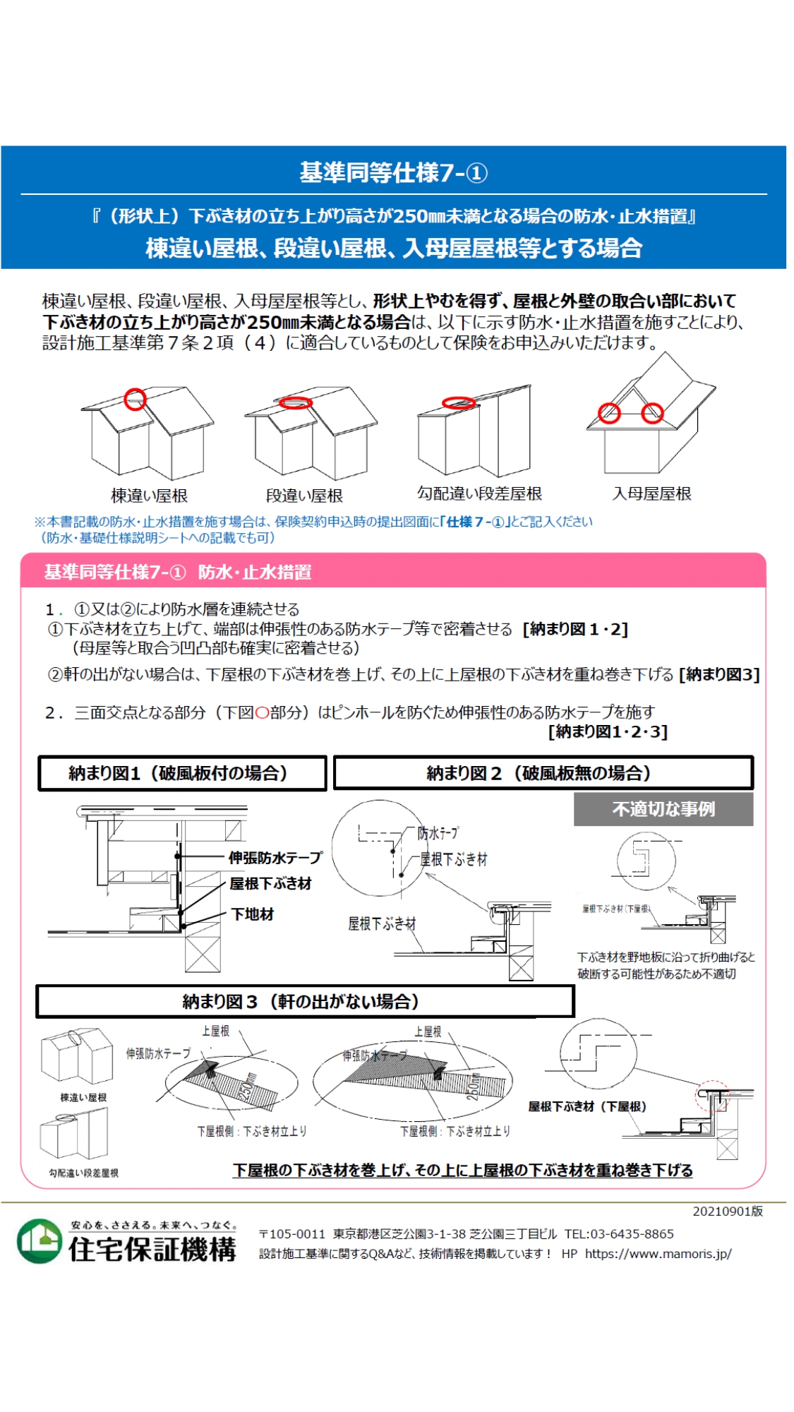 仕様7･8